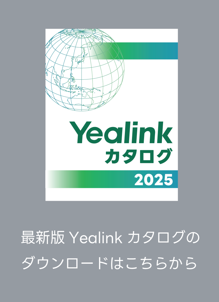 カタログダウンロード