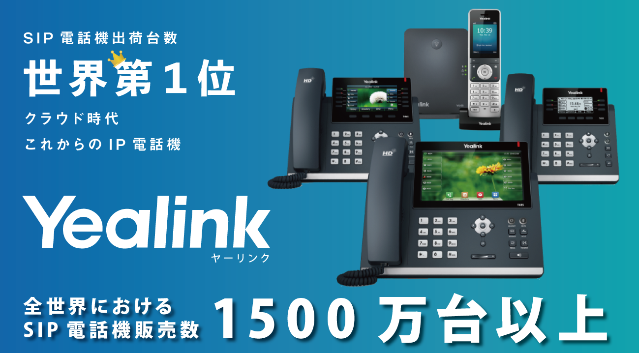 62471円 【内祝い】 Yealink 電話 CP860 携帯電話本体